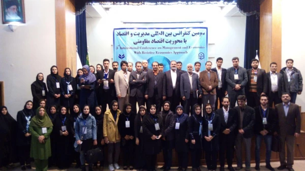 سومین کنفرانس بین المللی مدیریت اقتصاد (با محوریت اقتصاد مقاومتی) 2