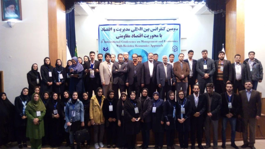 سومین کنفرانس بین المللی مدیریت اقتصاد (با محوریت اقتصاد مقاومتی) 2