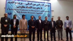 سومین کنفرانس بین المللی مدیریت اقتصاد (با محوریت اقتصاد مقاومتی) 2