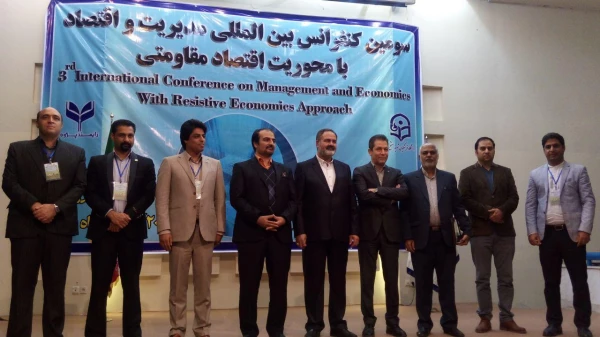 سومین کنفرانس بین المللی مدیریت اقتصاد (با محوریت اقتصاد مقاومتی) 2