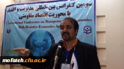 سومین کنفرانس بین المللی مدیریت اقتصاد (با محوریت اقتصاد مقاومتی) 2
