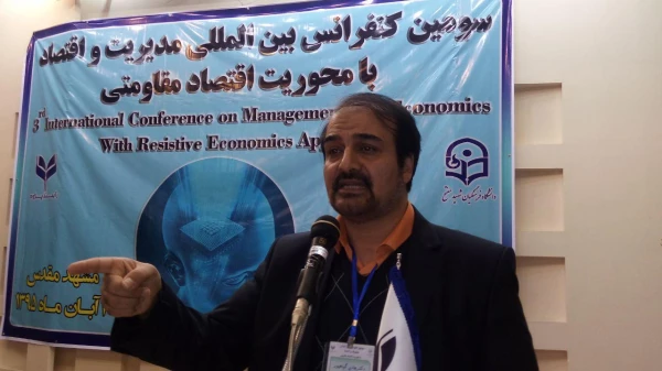 سومین کنفرانس بین المللی مدیریت اقتصاد (با محوریت اقتصاد مقاومتی) 2