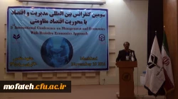 سومین کنفرانس بین المللی مدیریت اقتصاد (با محوریت اقتصاد مقاومتی) 2