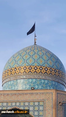 . اردوی علمی دانشجویان ناپیوسته