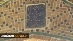 اردوی علمی دانشجویان ناپیوسته