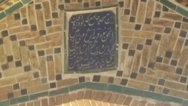 اردوی علمی دانشجویان ناپیوسته