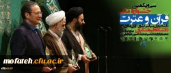 حضور عضو هیأت علمی پردیس در جشنواره ملی قرآن و عترت