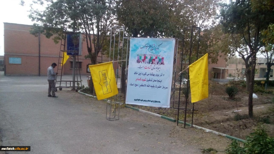 آماده سازی بوستان شهید در پردیس جهت میزبانی از شهید گمنام