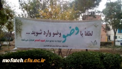 آماده سازی بوستان شهید در پردیس جهت میزبانی از شهید گمنام