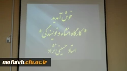 کارگاه انشا و نویسندگی