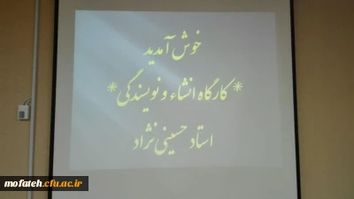 برگزاری کارگاه انشا و نویسندگی