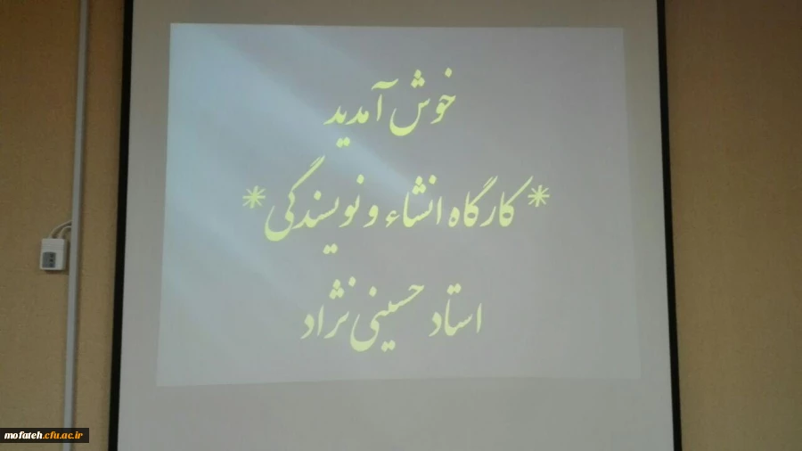 کارگاه انشا و نویسندگی