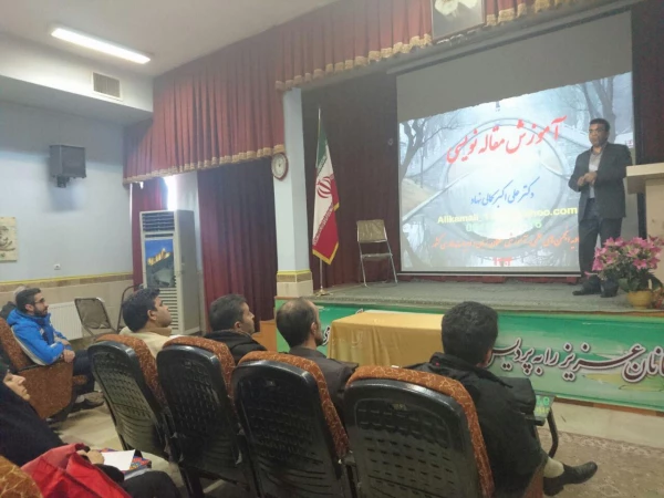 کارگاه مقاله نویسی