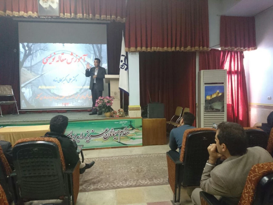 کارگاه مقاله نویسی