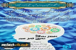 برگزاری نمایشگاه دست سازه های دانشجویان علوم تربیتی 2