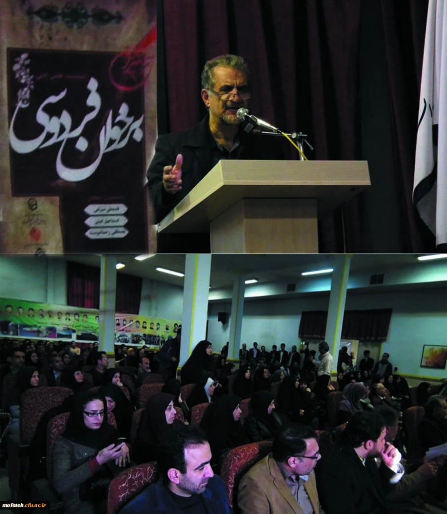 نشست علمی ادبی "بر خوان فردوسی"