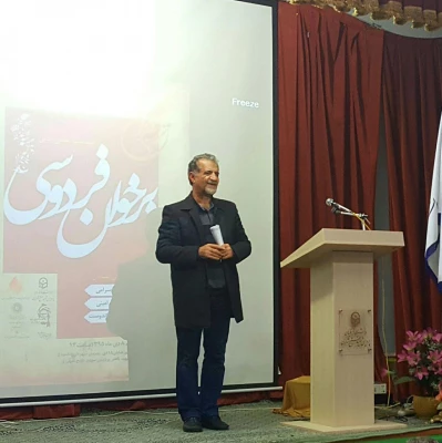 نشست علمی ادبی "بر خوان فردوسی"