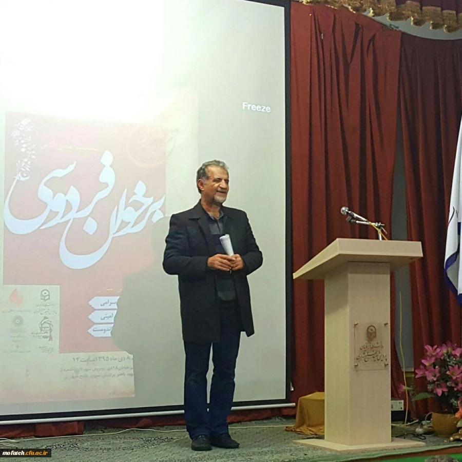 نشست علمی ادبی "بر خوان فردوسی"