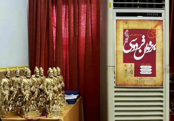 نشست علمی ادبی "بر خوان فردوسی"