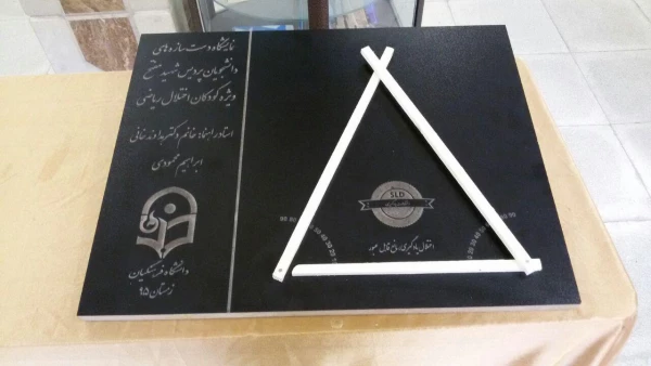 نمایشگاه دست سازه های داشجویان علوم تربیتی با شعار"اختلال یادگیری ، مانعی قابل عبور"