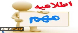 پرسشنامه ارزیابی درونی گروه آموزشی از منظردانشجویان