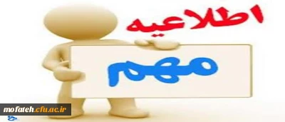 پرسشنامه ارزیابی درونی گروه آموزشی از منظردانشجویان