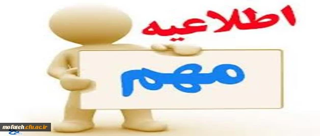 فرم پرسشنامه نظرسنجی دانشجویان از گروه آموزشی