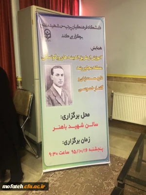 برگزاری همایش  