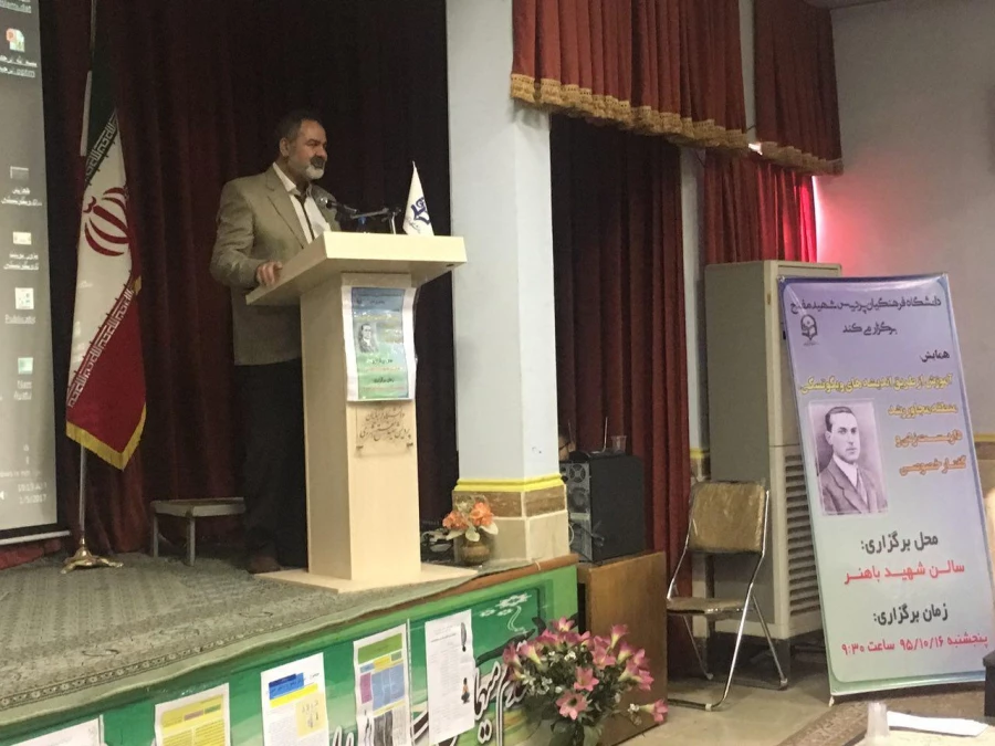 همایش  " آموزش از طریق اندیشه های ویگوتسکی"