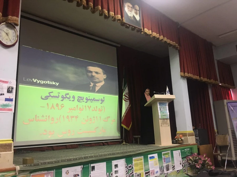همایش  " آموزش از طریق اندیشه های ویگوتسکی"