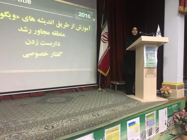 همایش  " آموزش از طریق اندیشه های ویگوتسکی"