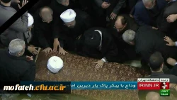 مرید در کنار مراد آرام گرفت