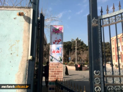 انجام مصاحبه عمومی و تخصصی داوطلبان استخدامی آموزش و پرورش