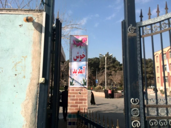 پذیرش و مصاحبه داوطلبان استخدام پیمانی