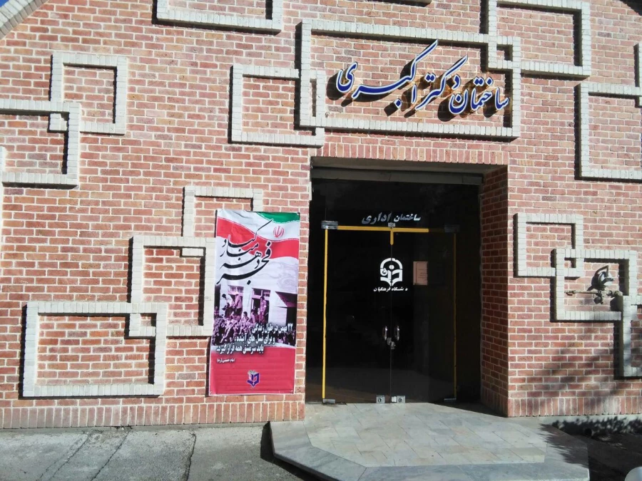 آماده سازی پردیس و آذین بندی به مناسبت دهه مبارک فجر