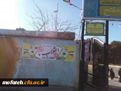 آماده سازی پردیس و آذین بندی به مناسبت دهه مبارک فجر