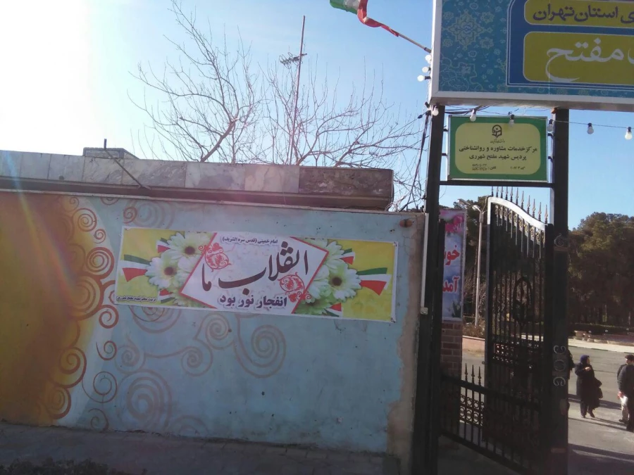 آماده سازی پردیس و آذین بندی به مناسبت دهه مبارک فجر