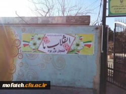 آماده سازی پردیس و آذین بندی به مناسبت دهه مبارک فجر