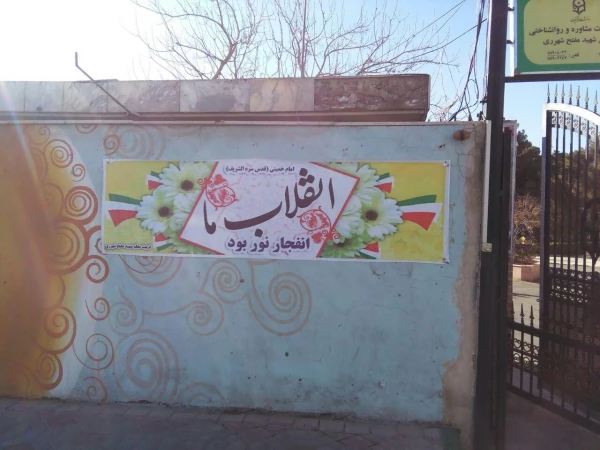 آماده سازی پردیس و آذین بندی به مناسبت دهه مبارک فجر