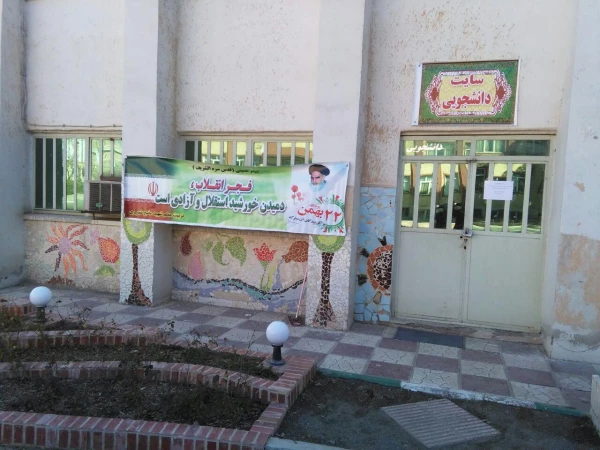 آماده سازی پردیس و آذین بندی به مناسبت دهه مبارک فجر