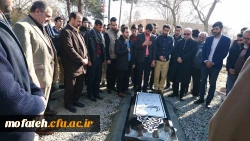 گرامیداشت دوازدهم بهمن سالروز ورود امام خمینی (ره) به میهن اسلامی