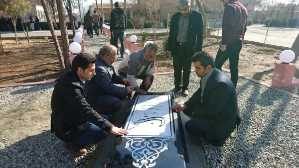 گرامیداشت دوازدهم بهمن سالروز ورود امام خمینی (ره) به میهن اسلامی