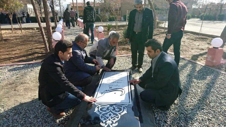 گرامیداشت دوازدهم بهمن سالروز ورود امام خمینی (ره) به میهن اسلامی