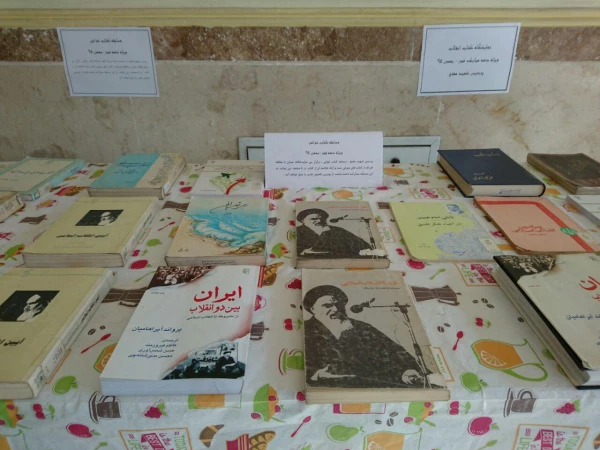 برگزاری نمایشگاه کتاب به مناسبت دهه مبارک فجر 2