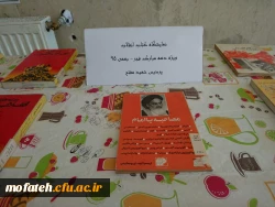 برگزاری نمایشگاه کتاب به مناسبت دهه مبارک فجر 3