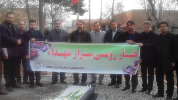 مراسم غبار روبی مرقد مطهر شهید گمنام