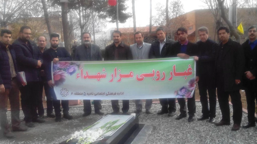 مراسم غبار روبی مرقد مطهر شهید گمنام