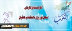 آغاز ثبت نام اینترنتی اسکان نوروزی دانشگاه فرهنگیان از هفدهم اسفند 2