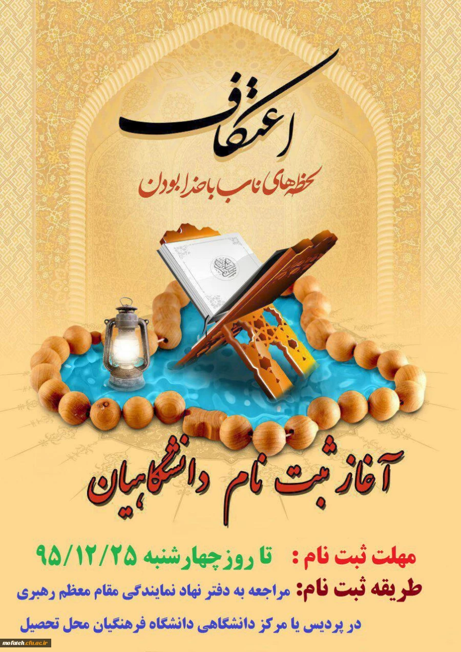 لحظه های ناب با خدا بودن 2