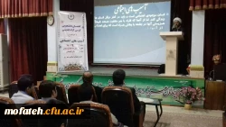 کرسی آزاد اندیشی آسیب های اجتماعی